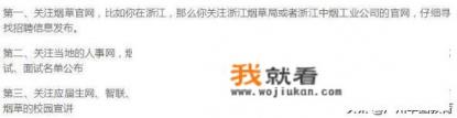 烟草系统容易进吗？待遇怎样？