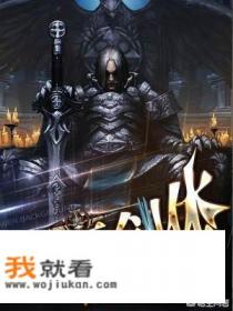 网络小说中的“退婚流”、“神医”、“兵王”都是什么意思？
