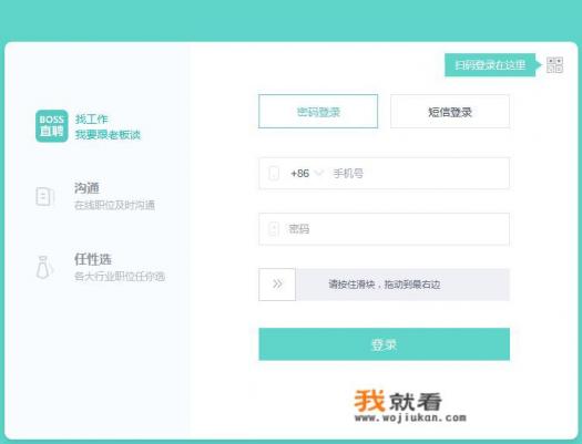 比较正规的招聘网站有哪些？