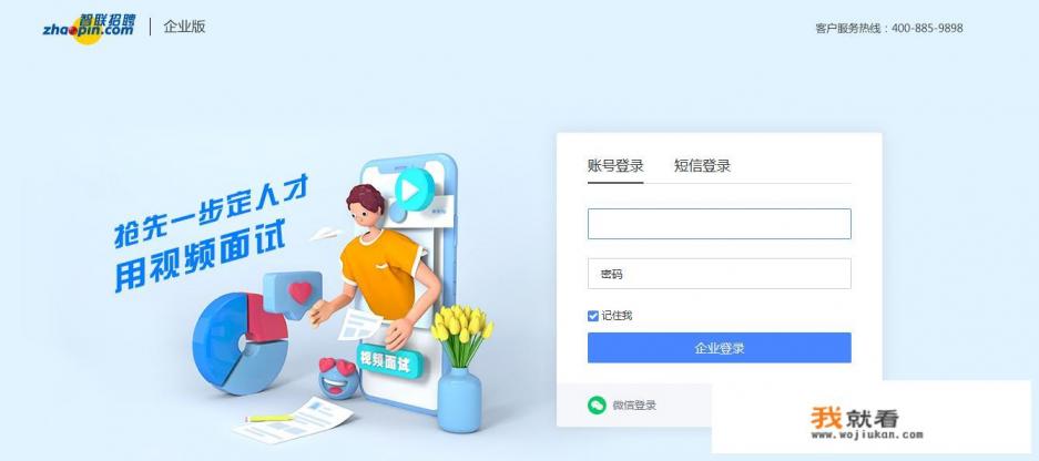 比较正规的招聘网站有哪些？