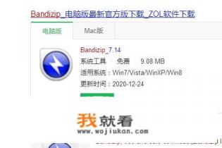 bandizip默认密码？
