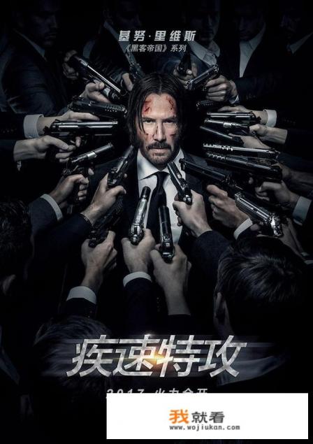疾速特攻解析？