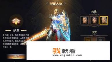 天堂1龙骑士和剑士哪个职业厉害？