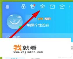 手机qq怎么刷赞？