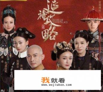 东宫古装剧排行榜前十名？