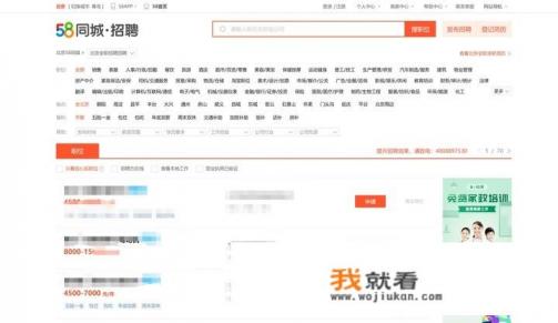 智联招聘高铁乘务员是真的吗？