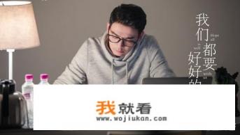 对于热播剧《我们都要好好的》大家怎么看？