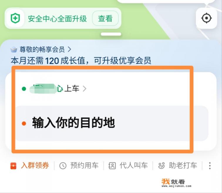 美团打车是什么意思？