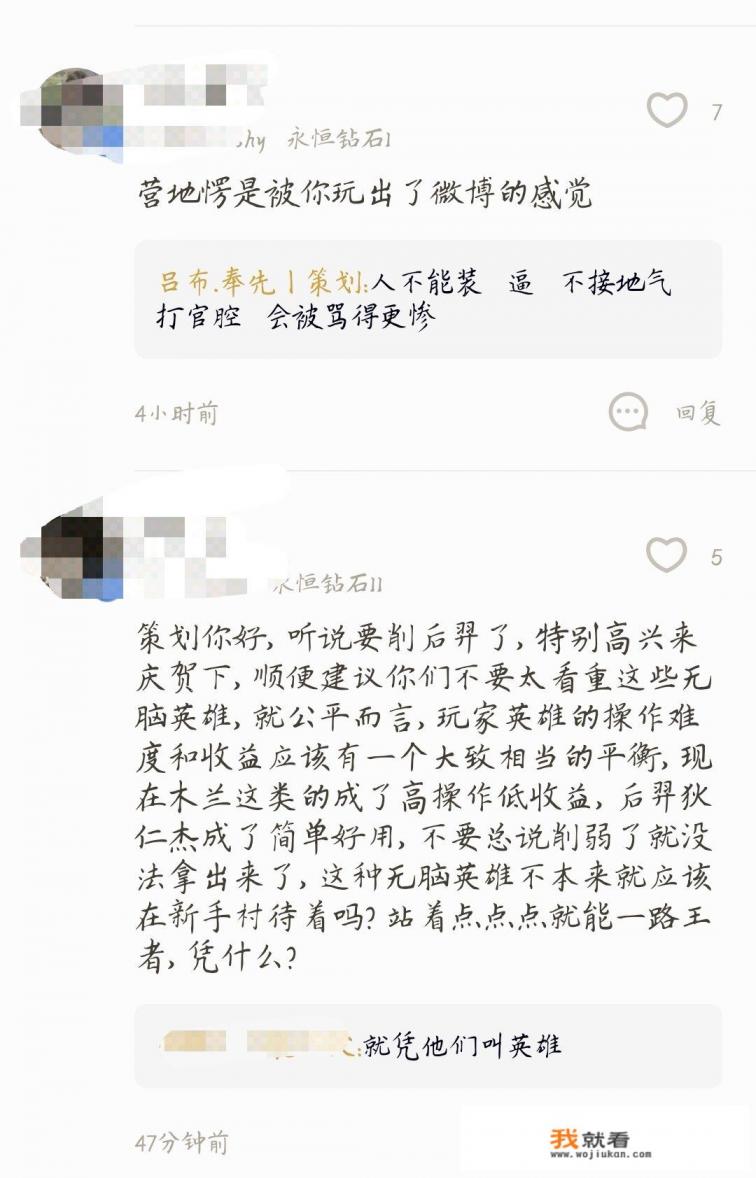 后羿将要跌落神坛，游戏策划承诺：“下周后羿必削，且削弱前期能力”，如何看待此事？