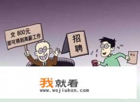 智联招聘和前程无忧区别？
