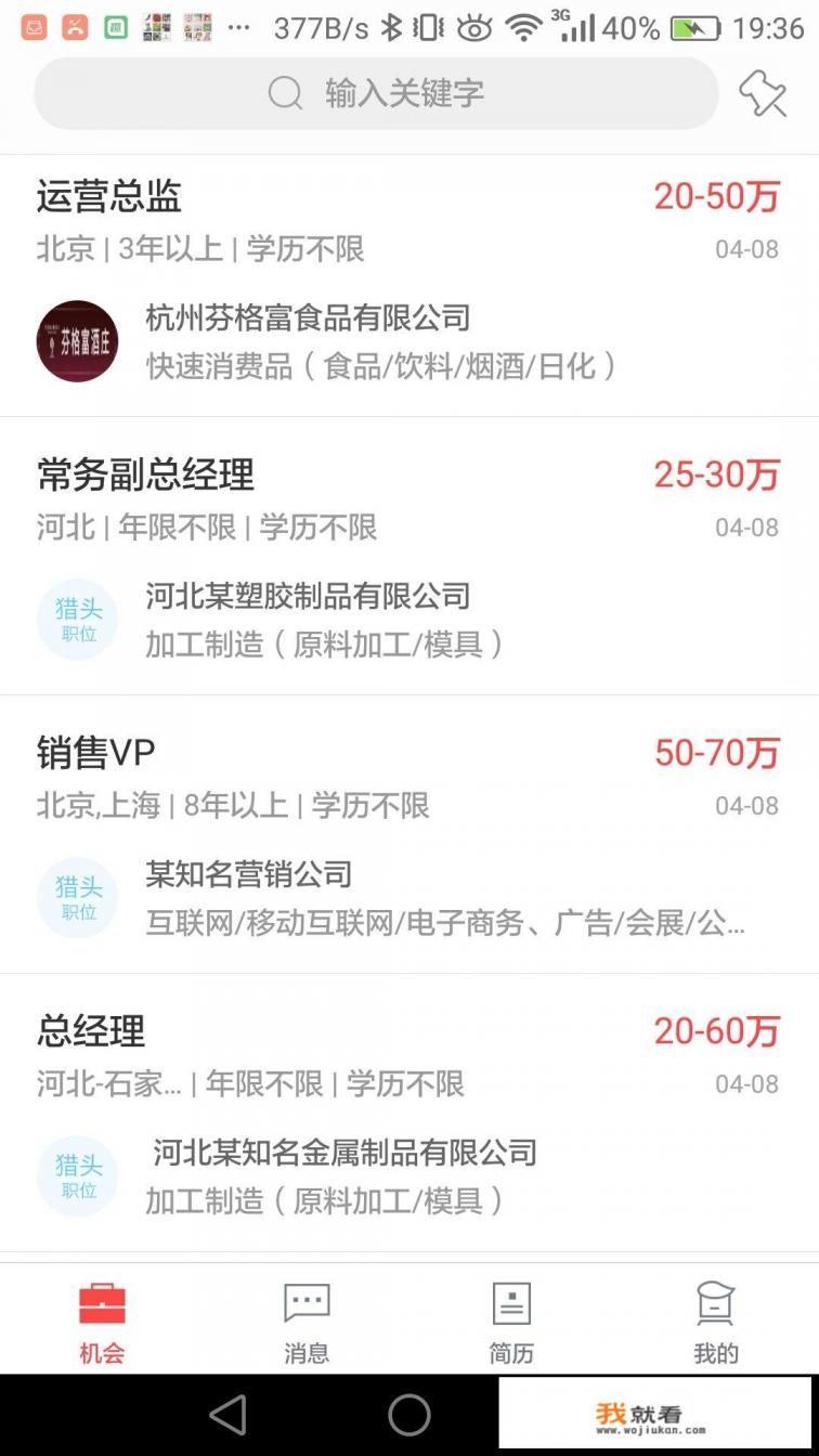 智联招人要费用吗？