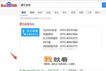 怎样才能找到腾讯人工客服？是没有人工客服吗？