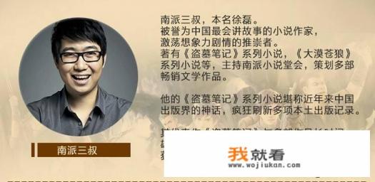 南派三叔作品集应该按照什么顺序来看？