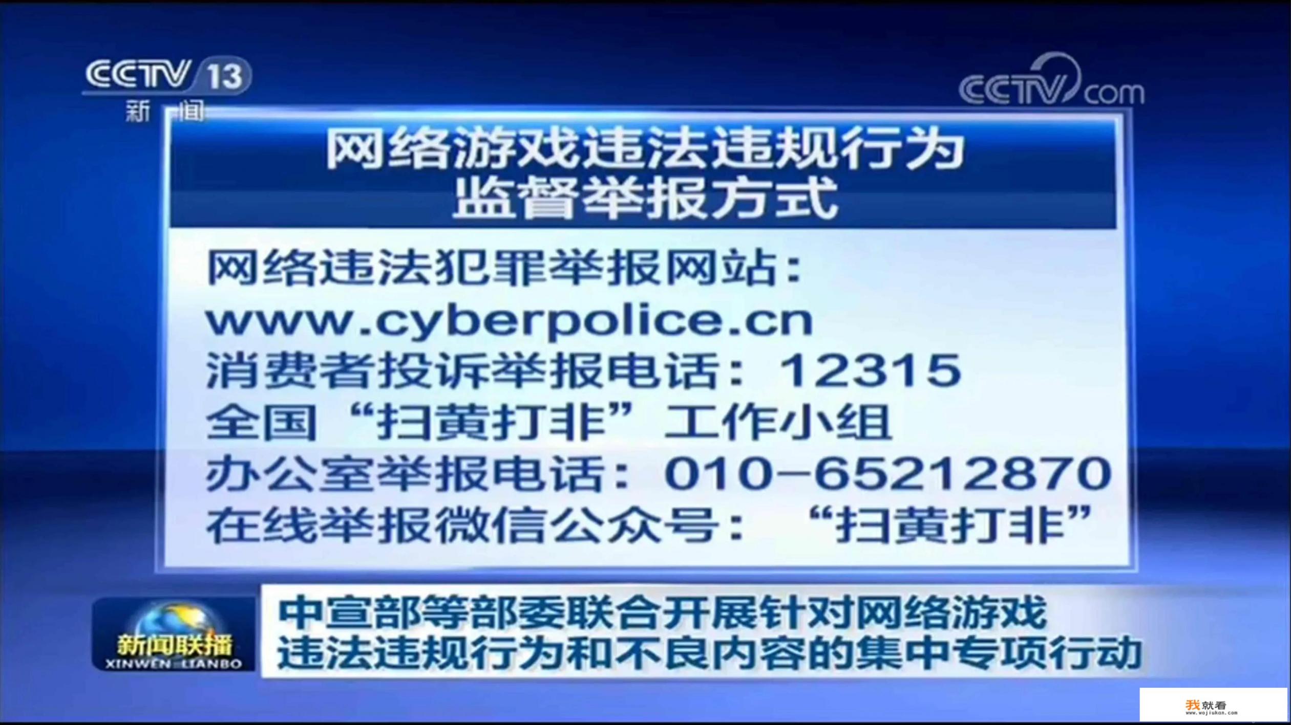 国家重点整治网络游戏，对腾讯的影响大吗，马化腾会跌落神坛吗？