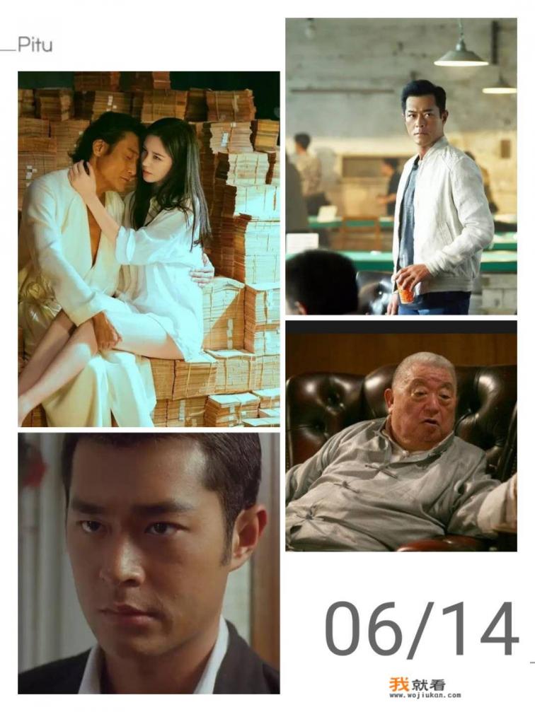 改编真实案件、四位“影帝”加盟，导演王晶更喜欢的《追龙II》成色如何？