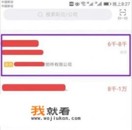 智联招聘怎么设置不让公司看到？