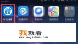 智联招聘怎么设置不让公司看到？
