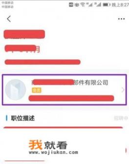 智联招聘怎么设置不让公司看到？
