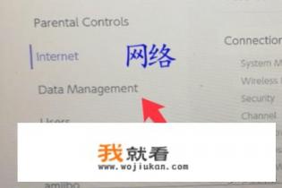 ps4怎么加速网络？