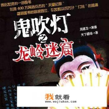 鬼吹灯2包括哪几部？