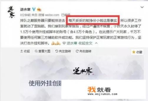 游戏《逆水寒》真的把搬砖党赶走,游戏会怎么样? 游戏《逆水寒》真的把搬砖党赶走,游戏会怎么样?