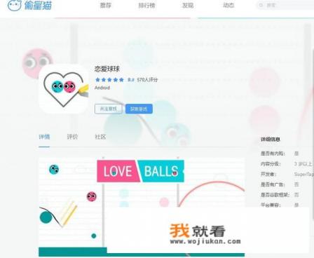 周末战士游戏攻略？