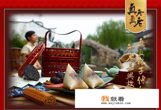嘉兴粽子为什么这么好吃？