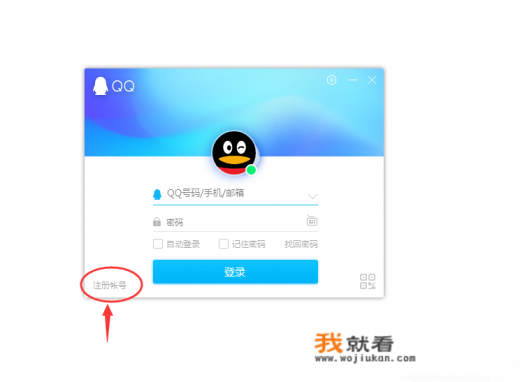 如何创建QQ靓号？