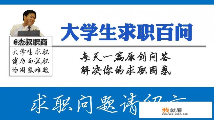 找工作除了现有的招聘会、前程无忧和智联招聘等渠道，还有没有其他好的方式？