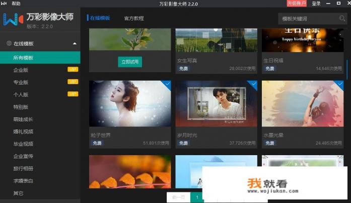电脑有什么制作相册视频好用简单的软件吗？