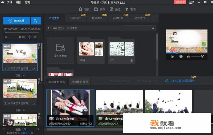 电脑有什么制作相册视频好用简单的软件吗？