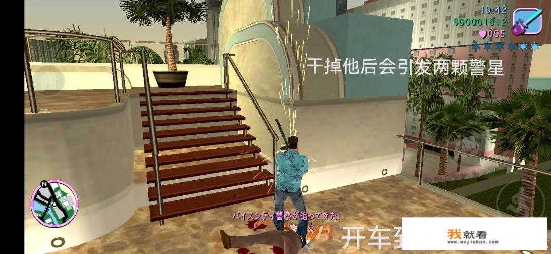 侠盗猎车罪恶都市里的任务？