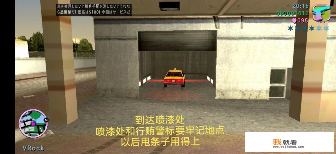 侠盗猎车罪恶都市里的任务？