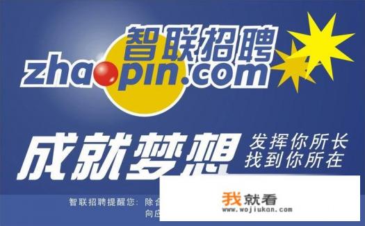 校招网站有哪些？