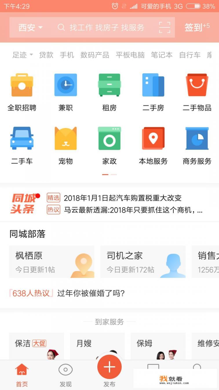 校招网站有哪些？