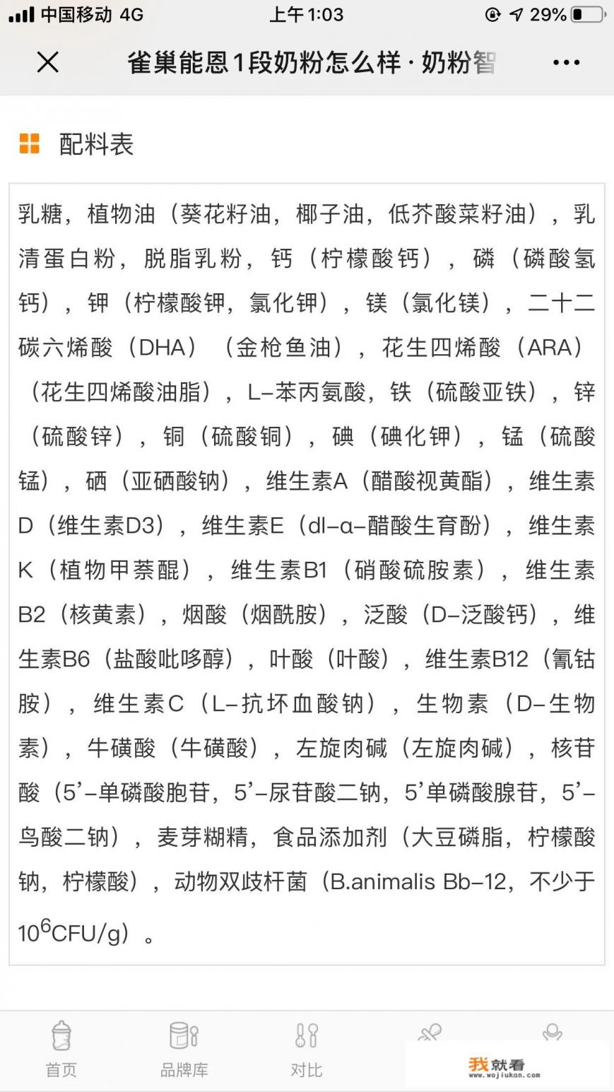 雀巢孕妇妈妈奶粉怎么样？