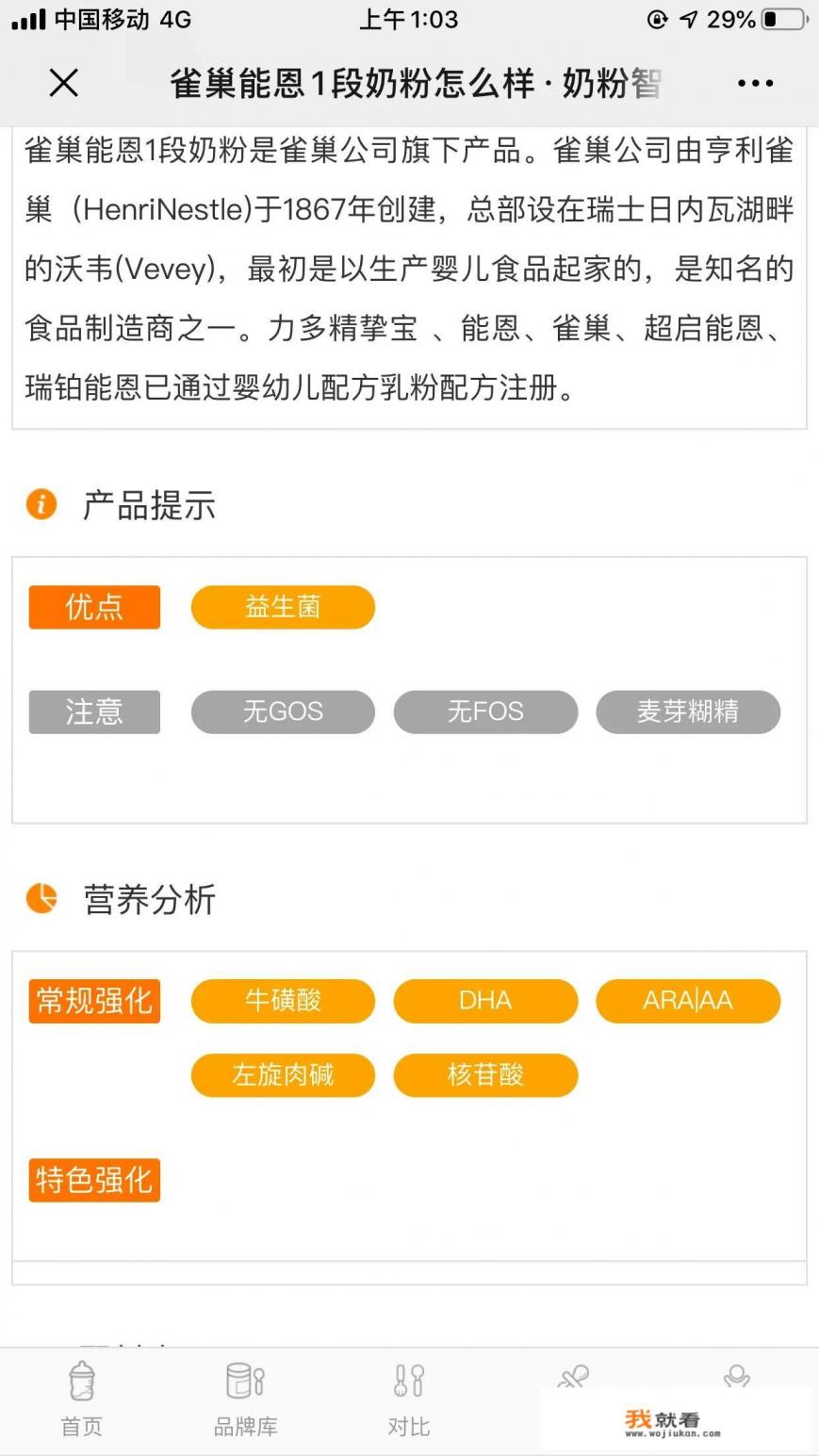 雀巢孕妇妈妈奶粉怎么样？