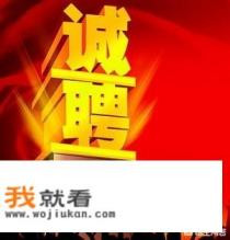 智联招聘消息中的投递邀请是什么？