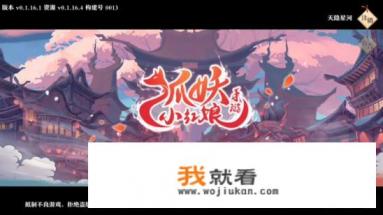 游戏中九尾狐妖有几条生命？