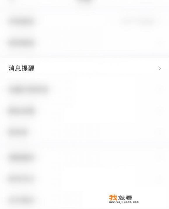 智联招聘怎么关闭求职？