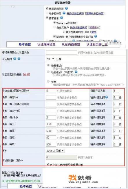 网络资源共享的几种方式？