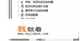 win7驱动怎么下载安装？