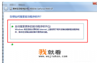 win7驱动怎么下载安装？