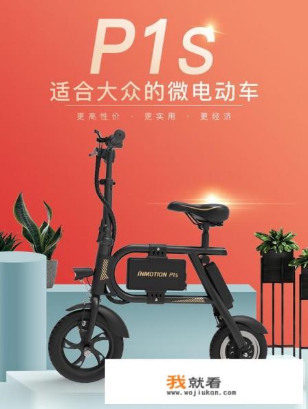 可折叠电动车价格,续航里程,时速多少？