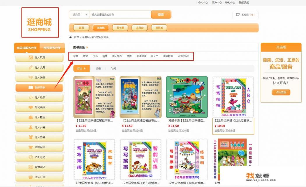 搞笑的漫画书有哪些？
