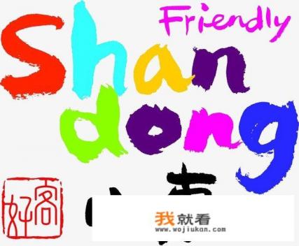 山东著名景点自驾游？