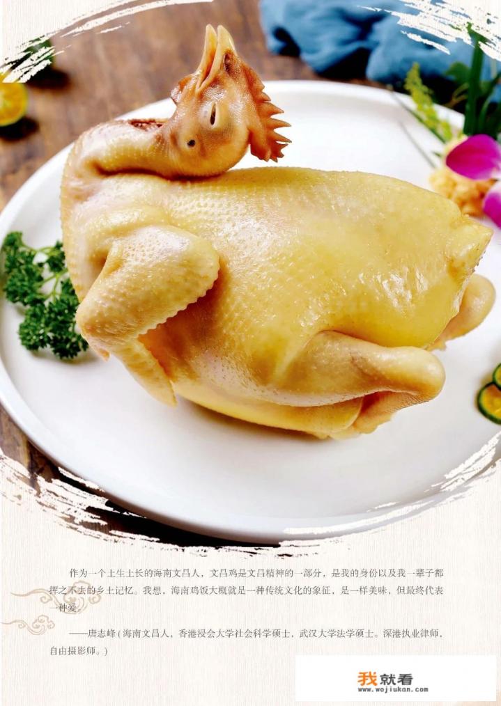 文昌鸡正宗老字号？