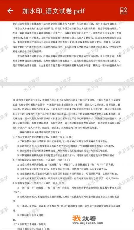 华为手机pdf阅读器