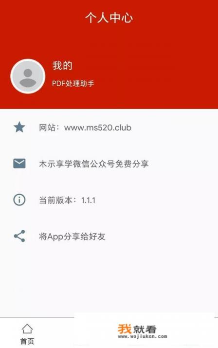 华为手机pdf阅读器
