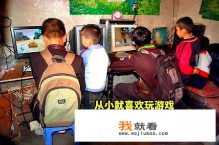游戏就是第二个毒品吗？